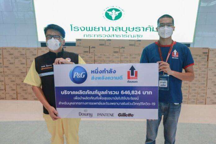 P-G และ Up for Thai ส่งมอบสิ่งของแก่รพ.สนามบุษราคัม 3
