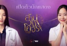 “นัท – พิชชา” ประกบคู่ครั้งแรก ในซีรีส์ “ล้านวงโคจร” เตรียมลงจอให้แฟนๆ Girl love ได้ฟินกันเร็ว ๆ นี้