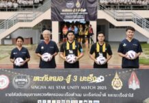 รวมพลัง! ต๊อด-เต๋า-บัวขาว นำทีมดวลแข้งทีมหมอ ในฟุตบอลสิงห์ออลสตาร์ ระดมทุนสู้ 3 มะเร็งร้าย สนามแรกม.แม่ฟ้าหลวง