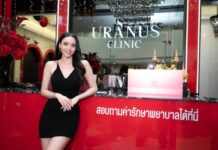 “UranusClinic” กับ บทบาทของการเป็นผู้นำในด้านการคัดเลือกพรีเซนเตอร์ สะท้อนภาพลักษณ์