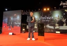 เตชีวา ตอกย้ำคุณภาพ! “ปวริศร์ มีสัตย์” ผู้ใช้จริง-อินฟลูฯ ตัวแทนแบรนด์ เข้ารับรางวัลกินรีทอง ครั้งที่ 11