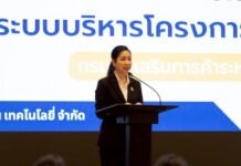 DITP เดินหน้าติดอาวุธผู้ประกอบการไทย จัดอบรมครั้งที่ 4 เสริมความพร้อมขายสินค้าไทยผ่าน e-Commerce สู่ตลาดโลก