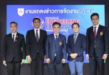ประกาศความพร้อม IENXPO 2026 ยกระดับอุตสาหกรรมไทยรับเศรษฐกิจ AI
