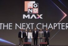 MONO ประกาศทิศทาง “Streaming-First” ขับเคลื่อน MONOMAX สู่ Streaming Ecosystem ยึดผู้ใช้งานเป็นศูนย์กลาง