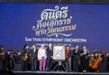 ยศชนันเปิดเวทีรวมพลัง “คนเก่งของประเทศ” Thailand Talent Summit 2026
