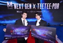 “ตี๋ตี๋–ป๋อ” คู่ฮอตมาแรง ขึ้นแท่น M CARD NEXT GEN BRAND AMBASSADORS ส่งพลังคนเจนใหม่ เชื่อมทุกไลฟ์สไตล์ สู่ประสบการณ์ที่มากกว่าการช้อปปิ้ง